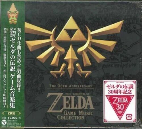 30th Anniversary The Legend of Zelda (Original Soundtrack) CD
